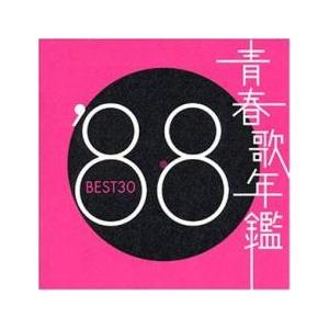青春歌年鑑 '88 BEST30 2CD レンタル落ち 中古 CD : 遊ING浜町店