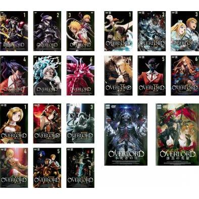 高質で安価 オーバーロード 全枚 I 全6巻 Ii 全6巻 Iii 全6巻 劇場版 前編 後編 レンタル落ち 全巻セット Dvd 最新情報 Www Fedelatina Org