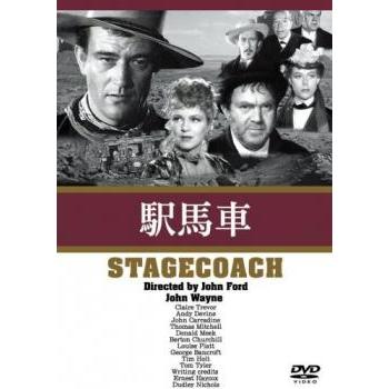 駅馬車 中古 DVD : 遊ING浜町店 ヤフーショップ - 通販 - Yahoo