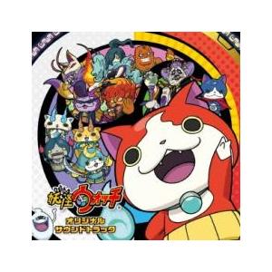 妖怪ウォッチ オリジナル サウンドトラック 3CD+DVD▽レンタル用 中古
