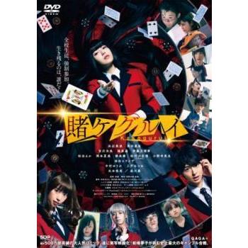 賭ケグルイ・賭ケグルイ×× DVD 合計12巻セット(レンタル落ち) 映画 賭ケグルイ▽レンタル用 中古 DVD : 遊ING浜町店 ヤフーショップ