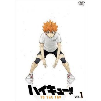 ハイキュー!!TO THE TOP 1(第1話〜第4話) レンタル落ち 中古 DVD : 遊