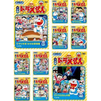 正規 New Tv版 レンタル落ち Dvd 送料無料 中古 アニメ ドラえもん 10枚セット 131 132 133 134 135 136 137 138 139 140 全巻 アニメ Soflovegans Com
