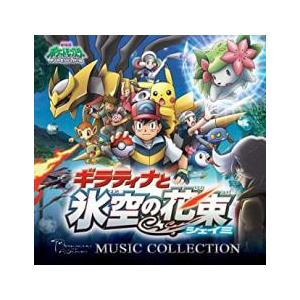 劇場版 ポケットモンスター ダイヤモンド・パール ギラティナと氷空の