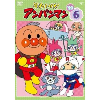 それいけ！アンパンマン DVD 20本セット それいけ!アンパンマン '20 vol.6▽レンタル用 中古 DVD : 遊ING浜町店