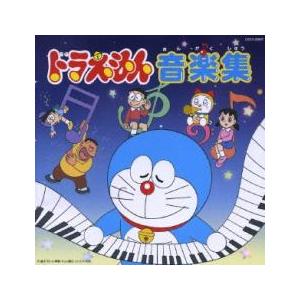 ドラえもん 音楽集 中古 CD : 遊ING浜町店 ヤフーショップ - 通販