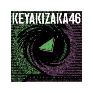 永遠より長い一瞬 あの頃、確かに存在した私たち 中古 CD : 遊ING浜町