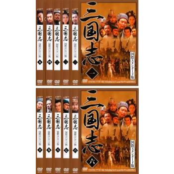 三国志 DVD うく 10枚組
