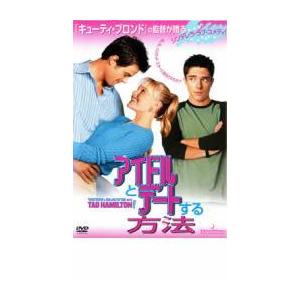 アイドルとデートする方法 レンタル落ち 中古 Dvd 043 遊ing浜町店 ヤフーショップ 通販 Yahoo ショッピング