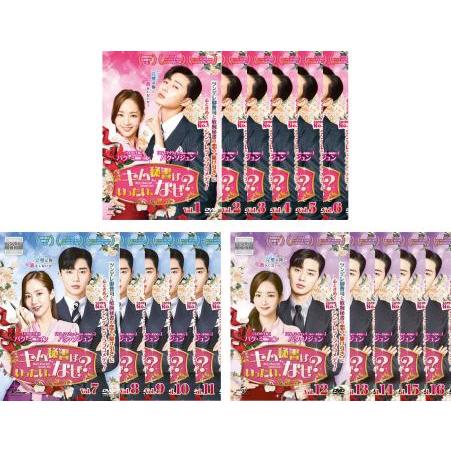 キム秘書はいったい、なぜ? 全16枚 第1話〜第32話 最終【字幕