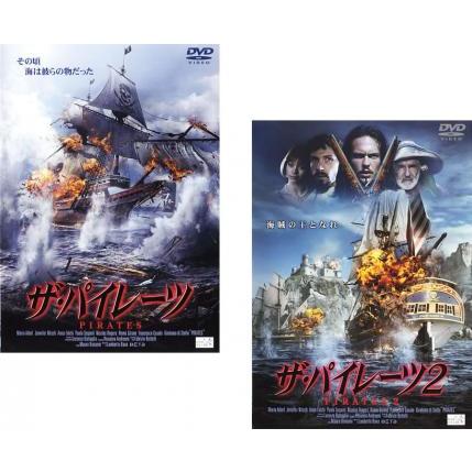 ザ・パイレーツ(2枚セット)1・2 レンタル落ち 中古 DVD : 遊ING浜町店