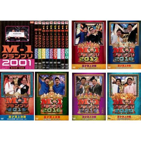 M-1 グランプリ 全16枚 2001、2002、2003、2004、2005、2006、2007