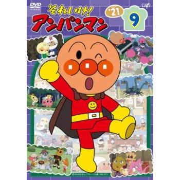 それいけ!アンパンマン'21 vol.9 レンタル落ち 中古 DVD : 遊ING浜町店