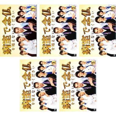 病室で念仏を唱えないでください 全5枚 第1話〜第10話 最終 レンタル 