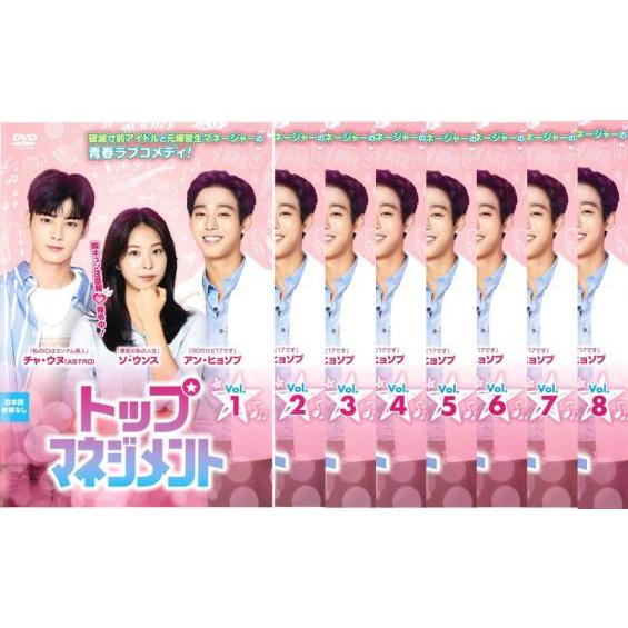 トップマネジメント 全8枚 第1話〜第16話 最終【字幕】▽レンタル用