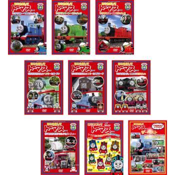 はじめましてトーマス シリーズ 全9枚 セット 中古 DVD : 遊ING浜町店