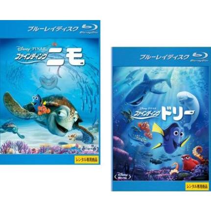 ファインディング ニモ + ドリー 全2枚 ブルーレイディスク▽レンタル