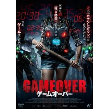 ゲームオーバー▽レンタル用 中古 DVD : 遊ING浜町店 ヤフーショップ