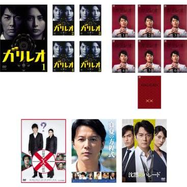 ガリレオ 全15枚 全5巻 + II 全6巻 XX ダブルエックス 内海薫最後の