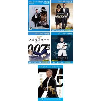 007 全5枚 カジノ・ロワイヤル、慰めの報酬、スカイフォール