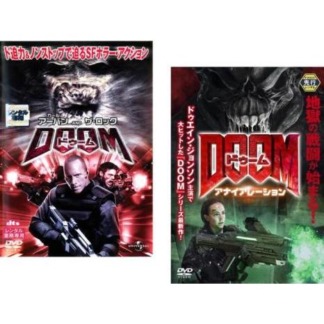 ドゥーム DOOM(2枚セット)1、アナイアレーション レンタル落ち 中古