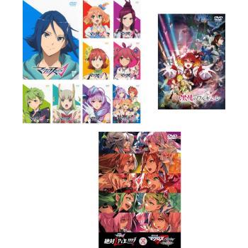 マクロス DELTA デルタ Δ 全11枚 TV版 全9巻 + 劇場版 激情の