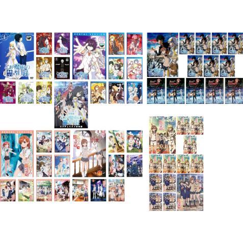 とある魔術の禁書目録 インデックス + とある科学の超電磁砲