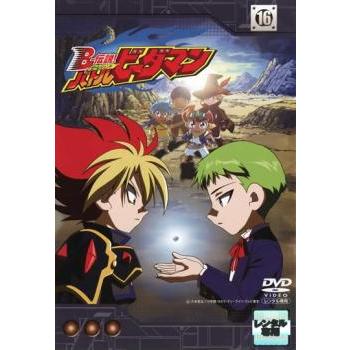 B-伝説! バトルビーダマン 16 レンタル落ち 中古 DVD : 遊ING浜町店