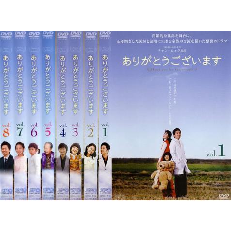 ありがとうございます 8巻セット ディスク9枚 第1話 第16話 最終 レンタル落ち 全巻セット 中古 Dvd 韓国ドラマ 032 遊ing浜町店 ヤフーショップ 通販 Yahoo ショッピング