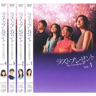 ラストプレゼント 娘と生きる最後の夏 全4枚 第1話〜最終話 レンタル