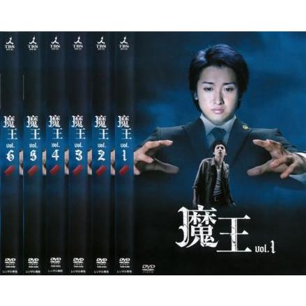 魔王 全6枚 第1話〜最終話▽レンタル用 全巻セット 中古 DVD : 遊ING