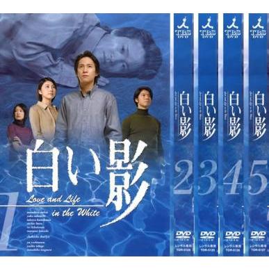 白い影 全5枚 第1話〜最終話▽レンタル用 全巻セット 中古 DVD : 遊ING浜町店 ヤフーショップ - 通販 - Yahoo!ショッピング 白い影 全5枚 第1話〜最終話▽レンタル用 全巻セット 中古 DVD : 遊ING浜町店 ヤフーショップ - 通販 - Yahoo!ショッピング