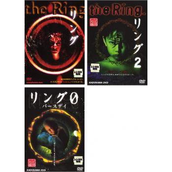 リング リング2 リング0 バースデイ 全3枚 レンタル落ち セット 中古 Dvd ホラー 017 遊ing浜町店 ヤフーショップ 通販 Yahoo ショッピング