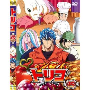 トリコ 15 レンタル落ち 中古 DVD : 遊ING浜町店 ヤフーショップ