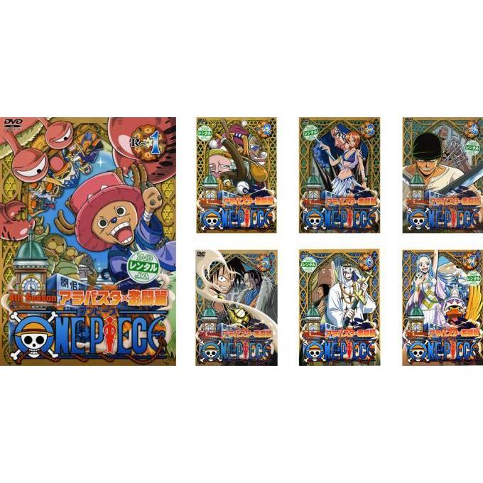 One Piece ワンピース フォースシーズン アラバスタ 激闘篇 全7枚 第111話 第130話 レンタル落ち 全巻セット 中古 Dvd 616 047 遊ing浜町店 ヤフーショップ 通販 Yahoo ショッピング
