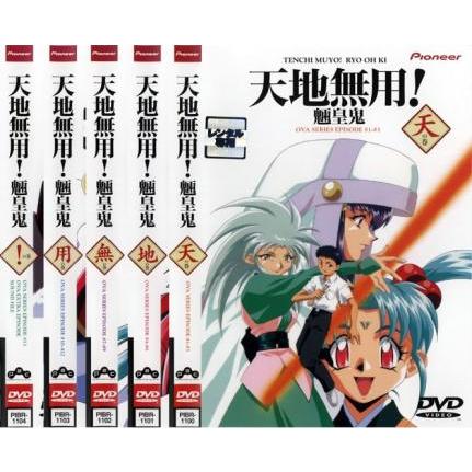 天地無用! 魎皇鬼 OVA 全5枚 レンタル落ち 全巻セット 中古 DVD : 遊