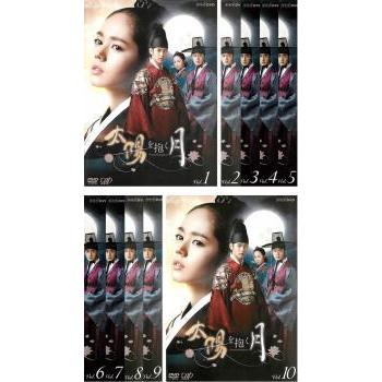 新しい季節 全10枚 太陽を抱く月 第1話 最終話 韓国ドラマ Dvd 中古 全巻セット レンタル落ち 韓国のテレビドラマ
