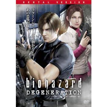 バイオハザード ディジェネレーション レンタル落ち 中古 Dvd 685 022 遊ing浜町店 ヤフーショップ 通販 Yahoo ショッピング
