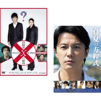 超貴重！映画「容疑者Xの献身」【台本】福山雅治堤真一小説DVD Blu-ray化 超貴重！映画「容疑者Xの献身」【台本】福山雅治堤真一小説DVD Blu-ray