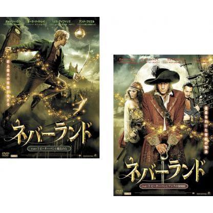 ネバーランド 全2枚 Part 1 ピーター パンと魔法の石 2 ピーター パンとフックの海賊船 レンタル落ち 全巻セット 中古 Dvd 海外ドラマ 024 遊ing浜町店 ヤフーショップ 通販 Yahoo ショッピング