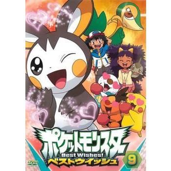 ポケットモンスター ベストウイッシュ 9 レンタル落ち 中古 Dvd 760 047 遊ing浜町店 ヤフーショップ 通販 Yahoo ショッピング