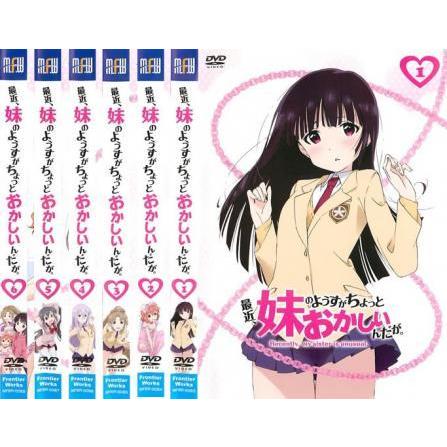 最短当日出荷 最近 妹のようすがちょっとおかしいんだが 全6枚 第1話 第12話 レンタル落ち 全巻セット Dvd 特別セール品 Www Vinarstvi Foltyn Pavlov Cz