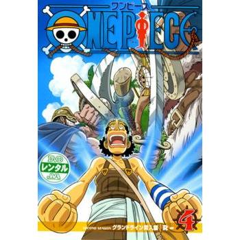 ONE PIECE ワンピース セカンドシーズン グランドライン突入篇 R-4(第