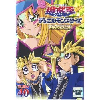 遊 戯 王 デュエルモンスターズ Turn 40 第157話 第160話 レンタル落ち 中古 Dvd 028 遊ing浜町店 ヤフーショップ 通販 Yahoo ショッピング