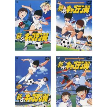 新 キャプテン翼 全4枚 第1話〜第13話 最終▽レンタル用 全巻セット