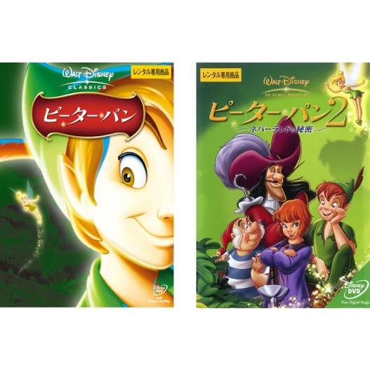 ピーター・パン 全2枚 1 デジタルリマスター版、2 ネバーランドの秘密