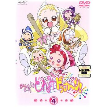 おジャ魔女どれみ ドッカ〜ン!4(第13話〜第16話)▽レンタル用 中古 DVD