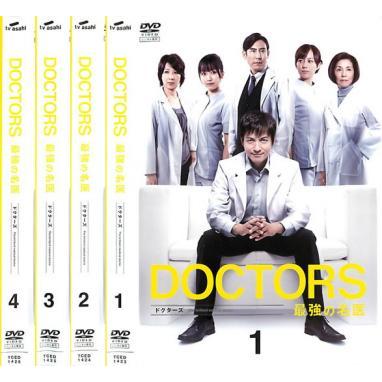 ドクターズ DOCTORS 最強の名医 全4枚 第1話〜第8話 最終 レンタル落ち 