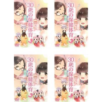 30歳の保健体育 全4枚 第1話 第12話 最終 レンタル落ち 全巻セット 中古 Dvd 東宝 055 遊ing浜町店 ヤフーショップ 通販 Yahoo ショッピング