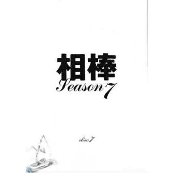 相棒 season 7 Vol.7 レンタル落ち 中古 DVD : 遊ING浜町店 ヤフー